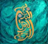 Aisha Mahmood, 36 x 36 Inch, Acrylic on Canvas, Calligraphy Painting, AC-AIMD-036